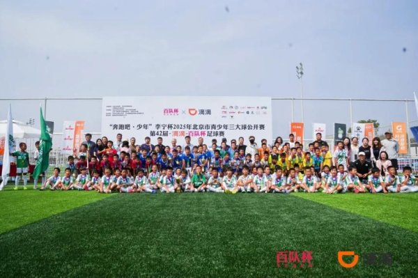 金砖财富 第42届百队杯足球赛五人制赛事落幕