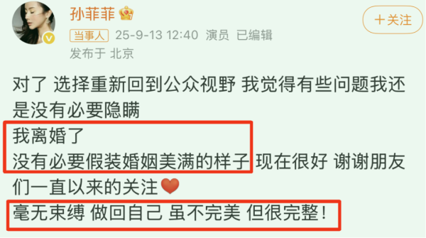 中金辰大 突然官宣离婚！今晚的瓜，整个娱乐圈都炸了